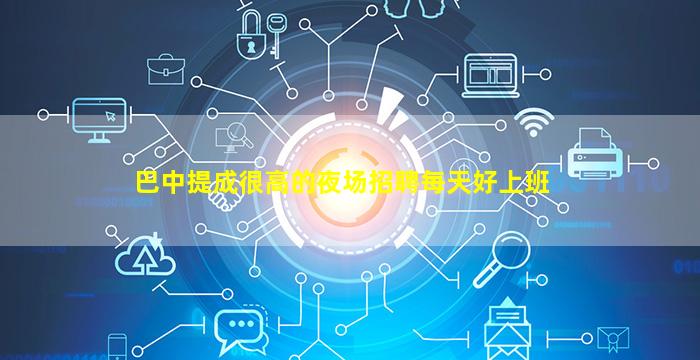 漯河KTV招聘